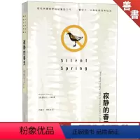 [正版]寂静的春天