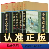 [正版]精装图文珍藏版全4册中华点子库修身处世 智慧宝典管理秘籍中华点子库大合集修身处世技巧领导从政管理秘籍