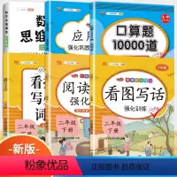 [6本]❤️语文数学练习套装❤️ 一年级上 [正版]看图写话一二年级专项训练书语文阅读理解每日一练人教版下学期上册下册一