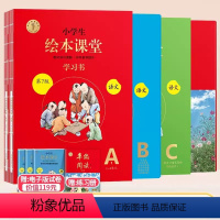 [全套]年级阅读+绘本课堂ABC 一年级上 [正版]年级阅读绘本课堂一年级二年级三年级四五六上册下册人教版小学生阅读课外