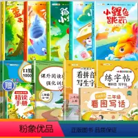 [10本]二年级上册学套装 [正版]小鲤鱼跳龙门全套5册二年级上册快乐读书吧人教版读读童谣故事小学一只想飞的猫歪脑袋