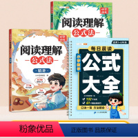 [1-6年级]数学公式口诀表+语文阅读理解公式法 小学通用 [正版]小学数学必背公式大全1一6年级小学生一到六口诀表计算