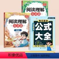 [1-6年级]数学公式口诀表+语文阅读理解公式法 小学通用 [正版]小学数学必背公式大全1一6年级小学生一到六口诀表计算