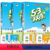 [全国版]语文(人教版)+数学(人教版)+英语(人教版) 河北省 四年级下 [正版]河北53天天练一年级下册二年级三四五