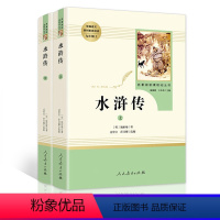 水浒传 [正版]艾青诗选和水浒传原著书完整版人民教育出版社文学世说新语儒林外史简爱初中九年级上册课外阅读书籍名著上下册人