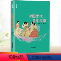 中国古代音乐故事 [正版]百班千人三年级神龙寻宝队6青铜巨人中国古代音乐故事爷爷的秘密剧院天鹿书傻狗温迪克长袜子皮皮将军