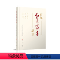 百年红色家书品读 [正版]广东省书信大赛书目爸爸星青铜巨人傅雷家书全套大头儿子小头爸爸三四五六年级小学生课外阅读书籍故事