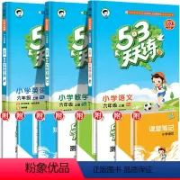 语+数+英[译林版] 一年级下 [正版]新53天天练一年级下册语文数学英语全套人教版北师大苏教版北京版上册小儿郎5.3测