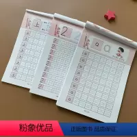 [正版]幼小衔接一日一练全套3本幼儿启蒙铅笔汉字数字拼音描红幼儿园0-100数字帖3-5-6岁宝宝练字帖虚线描写练习册
