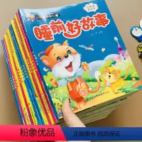 [正版]幼儿园故事书12册宝宝情绪与性格培养早教故事带拼音绘本3-5-6-8岁中大班儿童365夜睡前书儿童管理阅读成长
