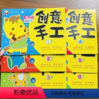 [正版]全套6本儿童立体折纸书diy创意手工制作大全幼儿园2-3岁宝宝4-6-5-6岁益智剪纸材料硬纸板模型玩具安全不