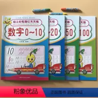 [正版]幼小衔接0-到100纯数字描红本 数字描红1-10-20-50-100全套4册字帖 幼儿园学前儿童铅笔描红一本