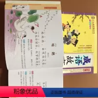 [正版]唐诗三百首+成语故事全套2本 注音版小学生课外阅读书籍一二年级课外书三四五年级6-12岁故事书 儿童国学经典书