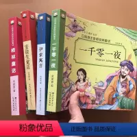 [正版]4本彩图注音版格林童话儿童故事书3-6-12岁安徒生童话伊索寓言一千零一夜幼儿园睡前故事书小学生课外阅读书籍带