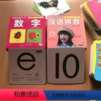 [正版]2盒 3-6岁幼儿园小中大班声母韵母汉语拼音卡片 学前认1-10到20数字卡片 彩图安全撕不烂早教学习卡拼音数