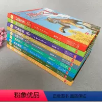 [正版]全套9本动物传奇硬壳精装绘本大图大字绘本揭秘海洋陆地动物世界儿童趣味科普知识3-6-8-9岁青少年科学百科故事