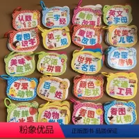 [正版]礼盒装20本幼儿童撕不烂早教翻翻书0-3岁玩具宝宝启蒙认知看图识字数字卡片动物世界识车颜色卡0-1-2-3周岁