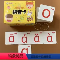 [正版]汉语拼音卡片 带四声调一年级小学生学习教具幼儿园小班中班大班儿童aoe 声母韵母整体认读音节全套 学前无图拼音