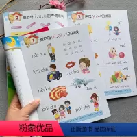 [正版]全套2本 全拼音无汉字书拼音阅读小学生声母韵母字词句拼读练习册幼儿园中大班学前班学拼音练习册幼小衔接一年级汉语