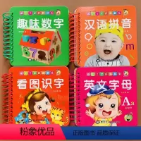 [正版]全套4册幼儿早教书翻翻看0-1-2-3岁宝宝识字认数看图学拼音卡片英文字母卡撕不烂看图识字认知书认字卡片婴幼儿