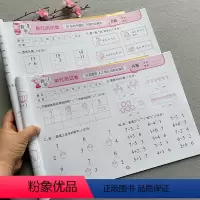 [正版]全套2本幼儿园中班大班升一年级上册数学试卷10/20以内加减法数学测试卷口算心算速算应用题学前一年级数学思维训