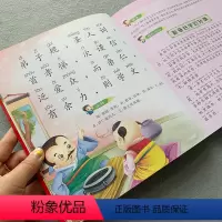 [正版]弟子规百家姓国学幼儿书大图大字小学一年级课外阅读注音版带拼音儿童故事书二年级儿童书籍6-7-8-10岁老师的国