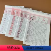 [正版]4册幼儿学写汉字描红本63个汉语拼音字帖0-100数字描红本幼儿园学前班笔画笔顺练字帖铅笔小学生一年级笔划生字