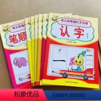 [正版]幼儿园汉字描红本笔画字帖全套7本 学前儿童汉字笔画笔顺部首字帖描写本看图写字练字帖3-4-5-6岁宝宝描写写字