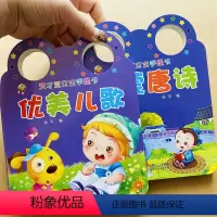 全套2本 [正版]2本宝宝儿歌唐诗卡片1-3岁幼儿唐诗儿歌童谣启蒙婴儿翻翻书撕不烂看图学唐诗卡片顺口溜语言启蒙一到两岁儿