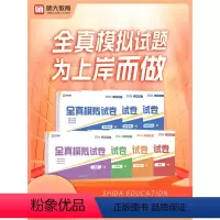 24版*高数一+政治+计算机+语文(模拟试卷) [正版]备考2025山东省专升本考试历年真题解析高等数学一二三计算机大学