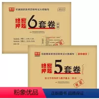[科目1+科目2+初中语文]绝密押题 [正版]2023中学教资考试资料教育知识与能力综合素质绝密押题全套卷初中高中数学语