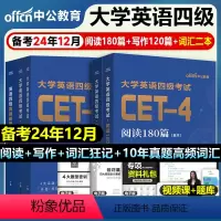 [正版]大学英语四级备考2023年12月cet4考试高频词汇书单词复习资料包阅读理解专项训练作文历年真题库试卷刘晓艳刘