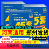 2025版>语数英物化生>6本套 河南适用 [正版]天星教育金考卷2025新高考45套汇编河南省语文数学19题英语物理化