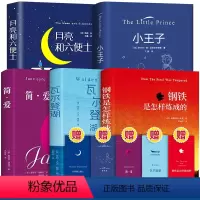 [5册]月亮与六便士+小王子+钢铁是怎样炼成的+瓦尔登湖+简爱 [正版]精装典藏版月亮与六便士书籍 世界经典名著书籍中英