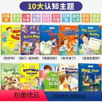 [全10册]儿童英语绘本level3 [正版]同步教学儿童英语绘本 有声英文教辅入门零基础阅读物少儿故事书幼儿园宝宝早教