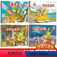 [正版]精装硬壳绘本小汤姆成长记4册绘画本精装版 儿童绘本故事书3-4-5-6岁幼儿园小班大班中班读物硬面幼儿硬皮阅读