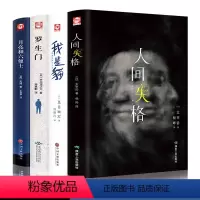 [正版]精装全译 人间失格太宰治杨伟外国文学日本小说书籍书排行榜青春原版原著经典收录代表作斜阳维荣之妻课外阅读