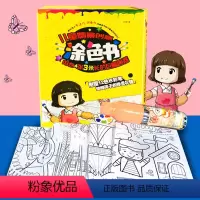 [正版]儿童情景创意涂色书 幼儿园创意美术涂鸦画册 3-6-9岁小手涂色填色秘密花园绘画书 简笔画大全小学生学画画入门