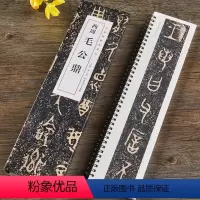 [正版]西周毛公鼎 近距离经典碑帖临摹字卡篆书大篆周金文毛笔书法字帖