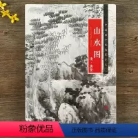 [正版]中国画手卷临摹范本 清 · 龚贤 《山水图》江西美术出版社