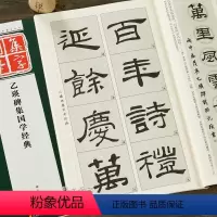 [正版]乙瑛碑集国学经典毛笔书法字帖临帖隶书作品创作赏析书籍