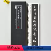 [正版]名家碑帖近距离临摹卡 唐 怀仁集王羲之圣教序原拓放大版简体旁注原色原帖王羲之行书毛笔书法字帖临摹范本崇文书局共