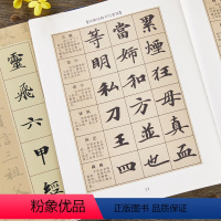 [正版]灵飞六甲经 历代经典名碑帖彩色墨迹放大版 钟绍京唐人小楷灵飞经软笔毛笔书法字帖精选 笔画结构临摹练字帖简体旁注