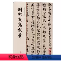 [正版]经典碑帖原帖全彩精放本明宋克急就章草书书法毛笔字帖放大本章草