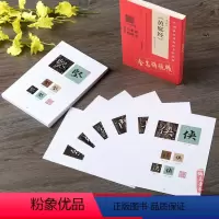 [正版]王羲之黄庭经精选百字卡 中国代表性书法作品 王羲之书法 放大版 精选百字卡片 拓片书法碑帖古代字帖书籍 小楷毛