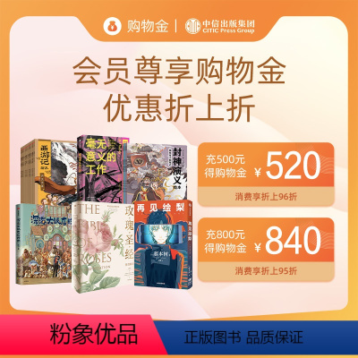 面值H [正版]会员专享购物金 消费折上折