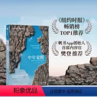 [正版]中年觉醒 重塑生命与生活的力量 阿瑟.C.布鲁克斯著 关于如何在事业下行时找到新的成功和幸福的励志书 出版社图