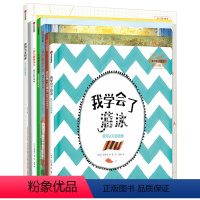 我可以系列(套装7册) [正版]3-6岁我可以系列 套装7册 孩子逆商培养 绘本故事书儿童好习惯 幼儿园大中小班宝宝自信