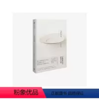 [正版]美的觉知 安藤雅信的制物之道 安藤雅信 著 生活工艺 现代美术 美与生活 陶器 出版社图书