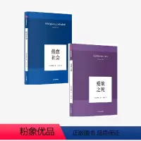 [正版]韩炳哲作品(套装2册)爱欲之死+倦怠社会 哲学知识读物 出版社图书 书籍